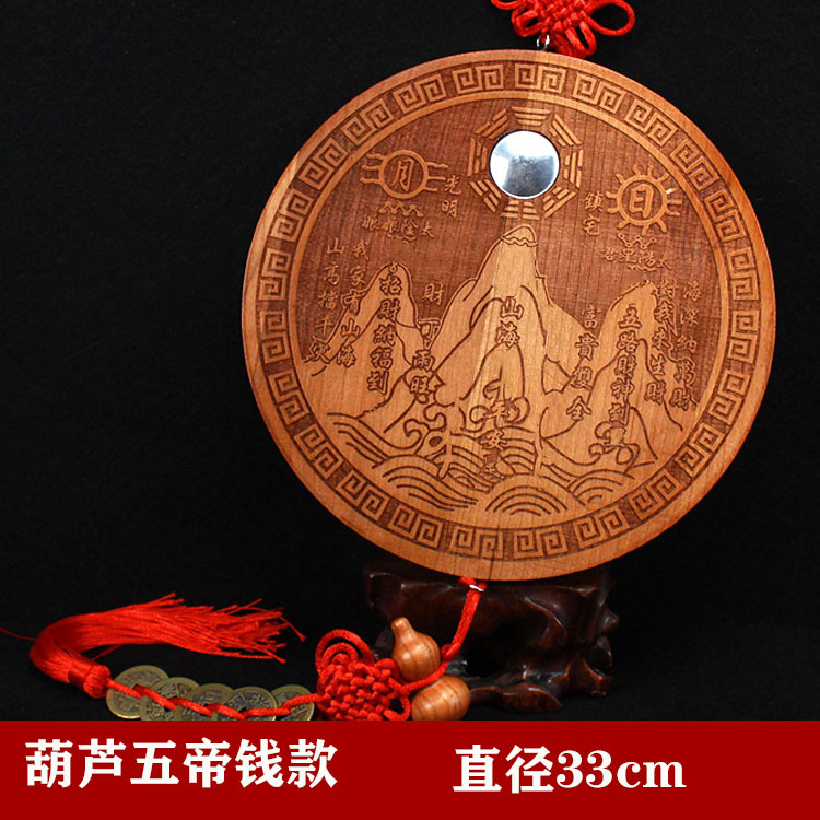 Shanhaizhen 볼록 거울 33cm 조롱박 다섯 황제 돈