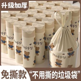 Garbage Bag Household Thickeneded Satchel Drawstring Large Kitchen Special Office Dormitory Student Cleaning Bag