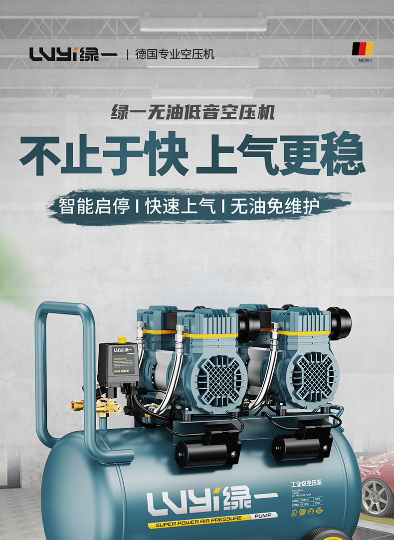 Oil-Free Air Compressor Silent Air Pump Industrial-Grade Air Compressor Small 220V Portable Woodworking High-Pressure Air Pump