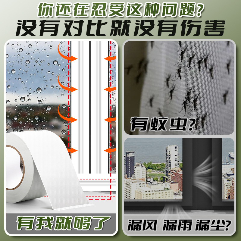 Ventana de cinta adhesiva a prueba de viento herramienta de aislamiento térmico a prueba de frío película de aislamiento térmico puerta y ventana ranura de sellado tira adhesiva invierno puerta y ventana a prueba de fugas