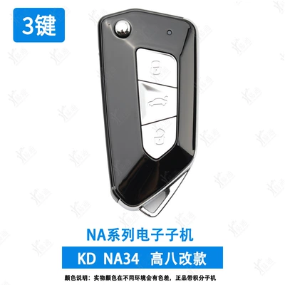 KD600-KDX1-MAX-full series-sub-machine-ZA: Avtomobil qapı kilidi silindrləri - na34high-eight-folding-silver-key-sub-machine