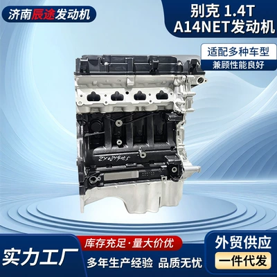 assembly; remanufactured Buick Opel – Engine assembly