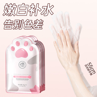 Beauty and Skin Care Products Niacinamide Moisturizing and Transparant Cartoon Cat Claw Hand Mat Exfoliating and Moisturizing Hand Mat