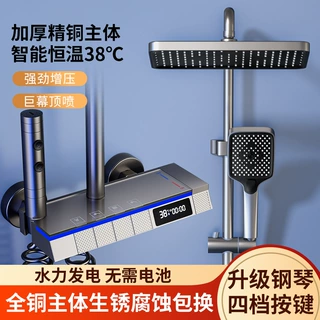 全铜淋浴花洒套装全铜沐浴器恒温淋雨增压浴室花洒全套暗装卫浴