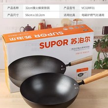 苏泊尔锅具苏泊尔精铁锅臻火蜂窝铁锅真不绣燃气家用不粘锅炒菜锅