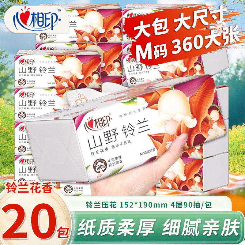 Heartfelt Tissue Paper: Wild-Grown Lily of the Valley Fragrance Tissue Paper, Whole Box of Large Tissues, High-End Toilet Paper, Napkins, and Toilet Tissue