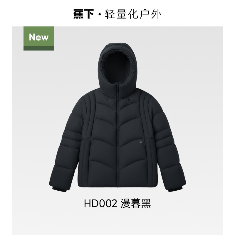 蕉下HD002女士高蓬松羽绒服冬季运动户外镀釉极暖连帽羽绒服外套|undefined