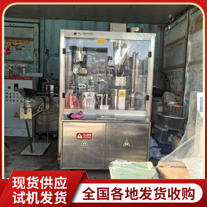 出口胶囊填充机 二手全自动胶囊填充机 硬胶囊液体灌装封口机