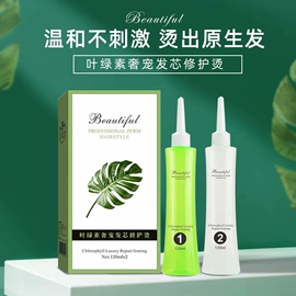 发膜、倒膜;烫发剂;摩丝啫喱