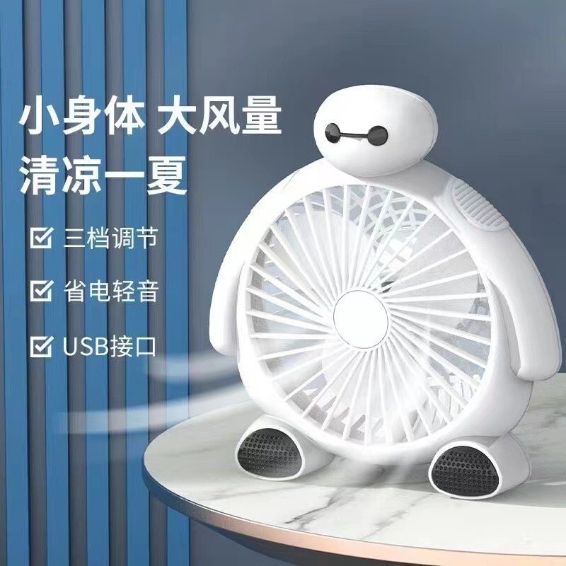 Cartoon desktop USB mini fan dormitory office small fan small desktop portable fan gift wholesale