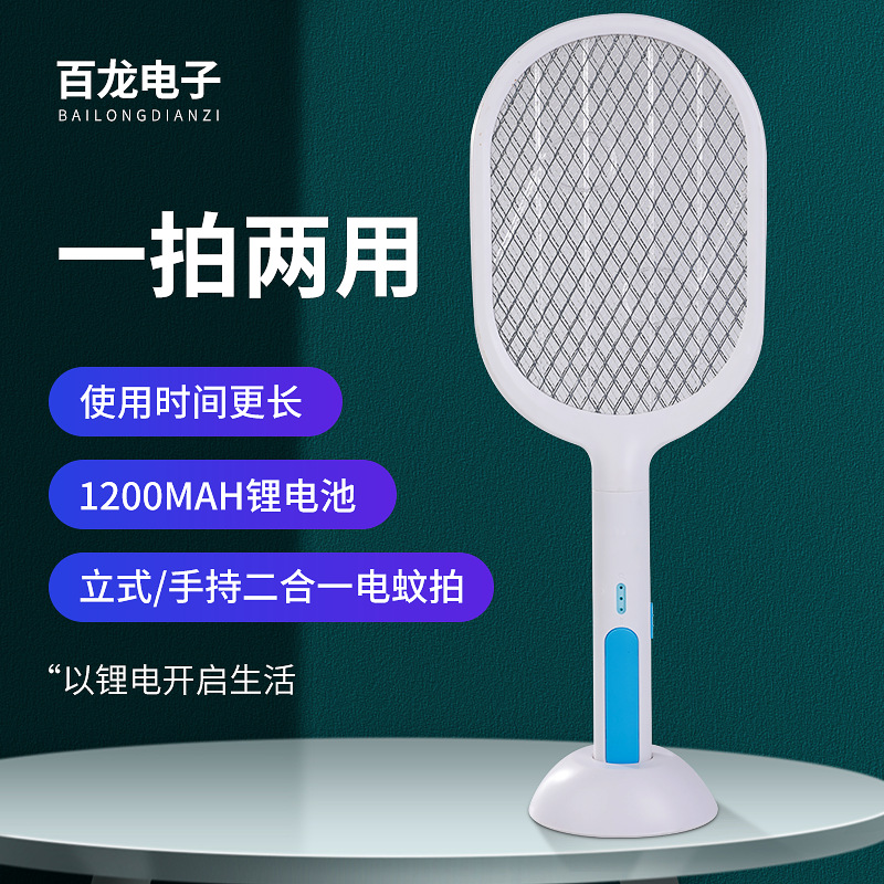 New Dual-Function Mosquito Trap Electric Fly Swatter Home Use Silent USB Charging Attractant Electric Fly Swatter