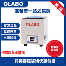 歐萊博實驗室單雙四六孔水槽加熱水浴箱油浴鍋電熱數顯恆溫水浴鍋