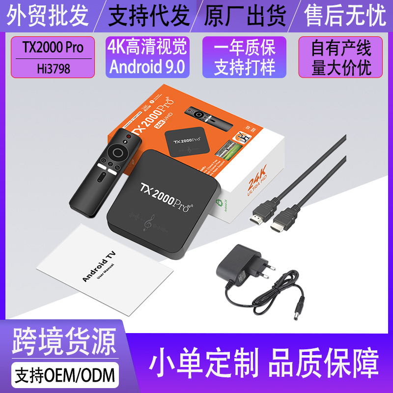 Foreign Trade Tx2000Pro Set-Top Box High-Definition Language Tv Box Network Player Cross-Border 4K Android Tvbox