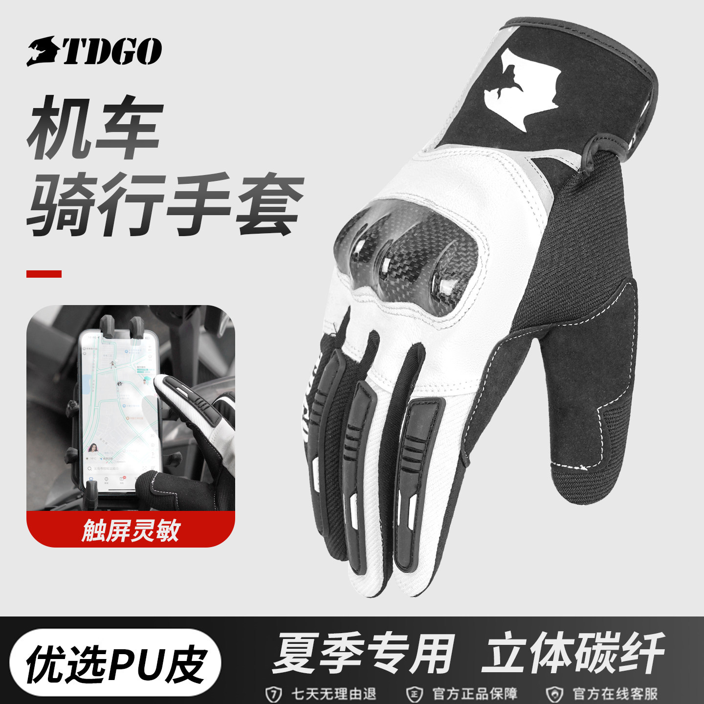 Guantes de motocicleta cuatro estaciones de verano unisex fibra de carbono pantalla táctil anti-caída guantes de motocicleta transpirables