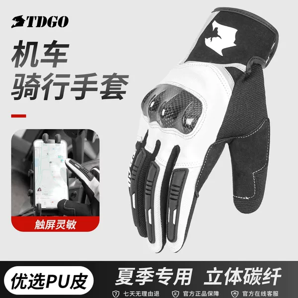 Motorcycle Riding Gloves for All Seasons, Summer, Unisex, Carbon Fiber, Touch Screen Compatible, Anti-Fall, Breathable Motorcycle Rider Gloves
