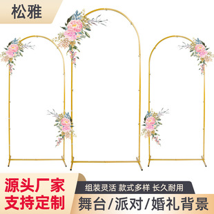 跨境U型舞台装饰拱门花架门婚庆铁艺拱门半圆拱门婚礼舞台布置门-阿里巴巴