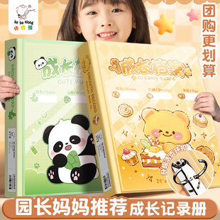 Children's Loose-leaf Growth Archive Record Book Manual Kindergarten Baby Transparent Cartoon Memorial Book Album Storage Book