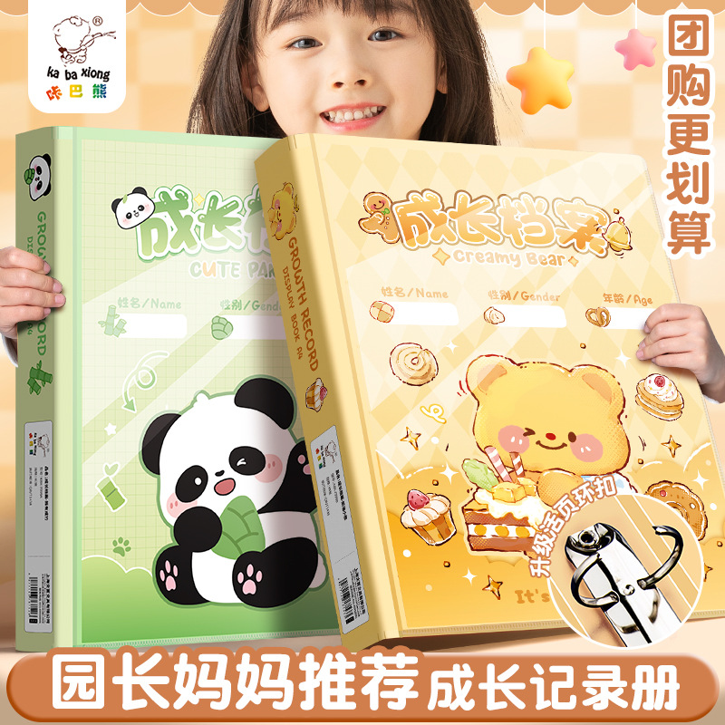儿童活页成长档案记录册手册幼儿园宝宝透明卡通纪念册相册收纳册