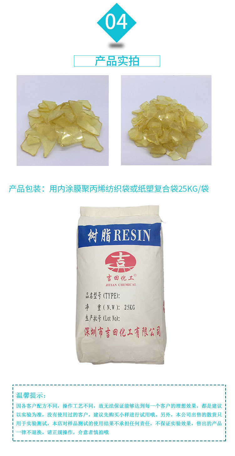 油墨树脂是油墨中颜料的载体，是油墨的核心材料，其品质的好坏，将直接影响油墨的性能。