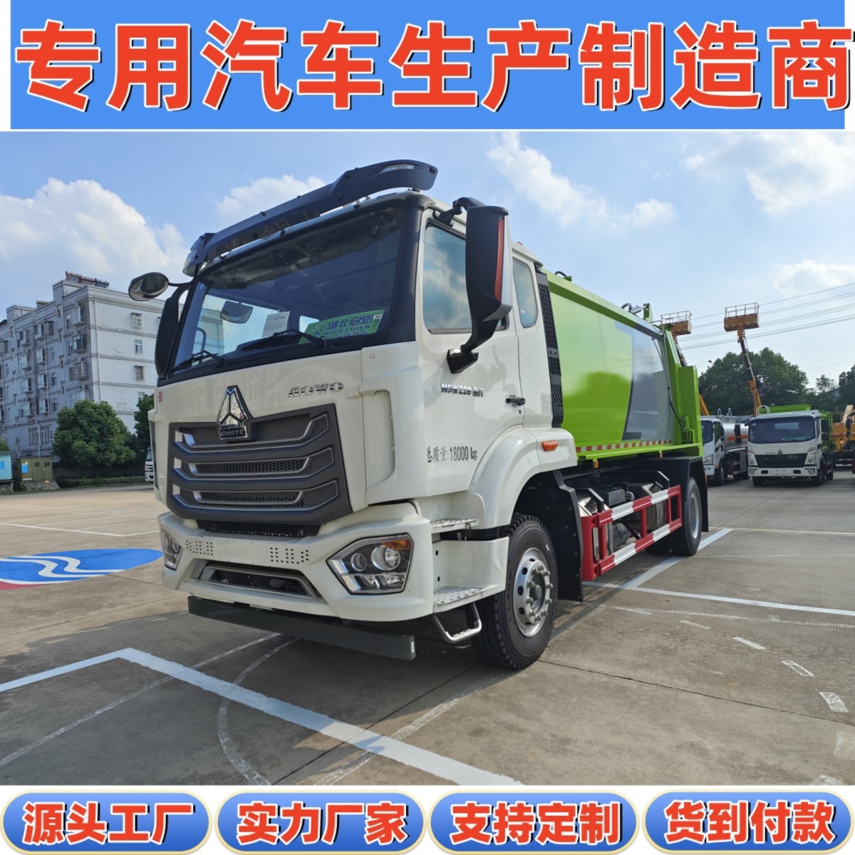 新疆省招标城市生活垃圾清运重汽豪沃18吨15方挂桶餐厨垃圾车