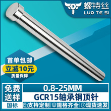 精密模具顶针注塑顶杆推杆耐高温耐磨工厂批发耐磨T型冲头模具