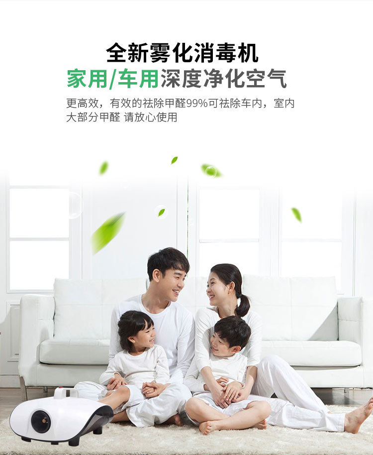 Car Atomization Disinfection Machine Nano Deodorization, Odor Removal, Sterilization, Formaldehyde Disinfectant, Car Indoor Air Conditioning Atomization Machine