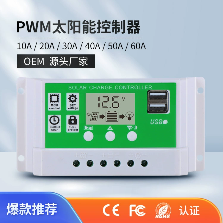 12V/24V10A-60A литиевая батарея Солнечный контроллер литиевая батарея зарядное устройство уличный световой контроллер производитель