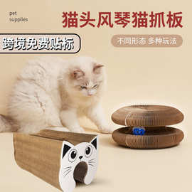 猫头风琴加厚猫抓板猫咪磨爪工具瓦楞纸耐磨猫猫玩具宠物用品批发