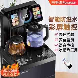 Royalstar Tea Bar Machine Fully Automatic 2024 New Water Dispenser Home Hot and Cold Dual-Use Bottom Bucket All-In-One Machine