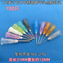 100ֻ1/2Ӣ��14G-27Gƽ�^�c�z�C����c�z��^���ڲ��P��Ͳᘾ�
