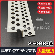 Z型护角线条PVC阴阳角线条双眼皮阳角条双边孔Z型角条工艺收边条