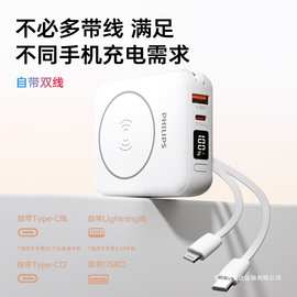 3C飞利浦磁吸自带线快充充电宝兼容magsafe适用苹果无线10000毫安