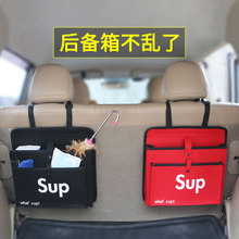 汽车车载后备箱收纳袋后排座椅背置物挂袋网兜车内SUV专用收纳箱