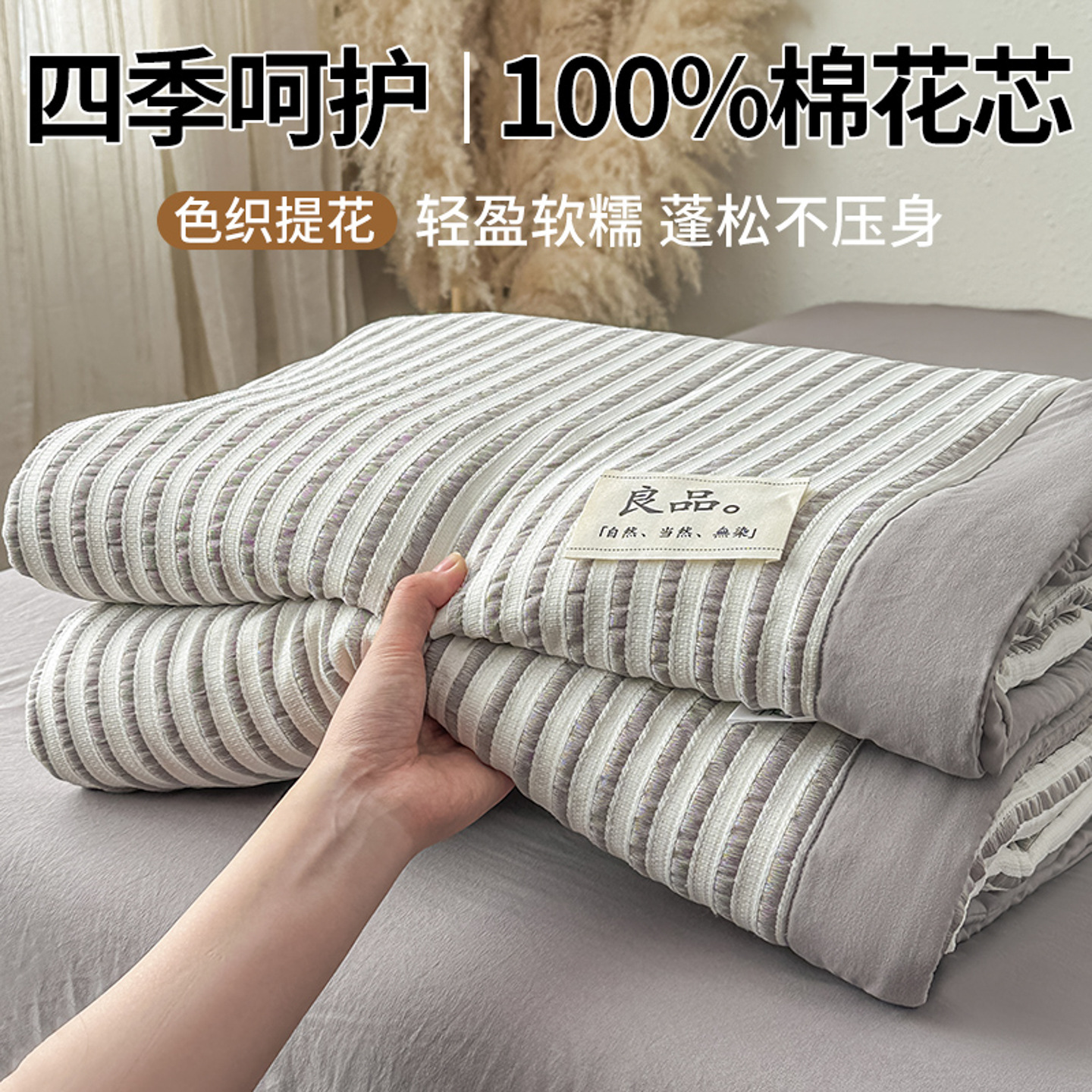 Verano 100% algodón frío edredón de verano madres y niños tejido jacquard edredón de verano de alumno dormitorio de aire acondicionado núcleo de edredón delgado