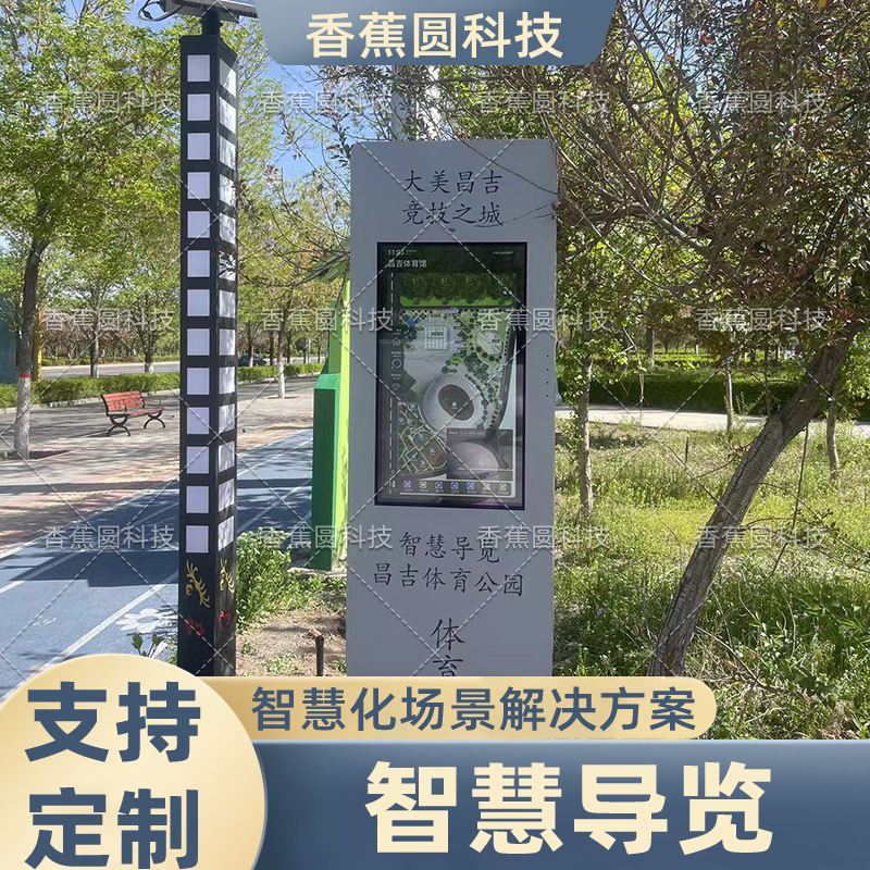 智慧导览公园景区3D全景地图导航路线指引商家景点标注AR智能导航
