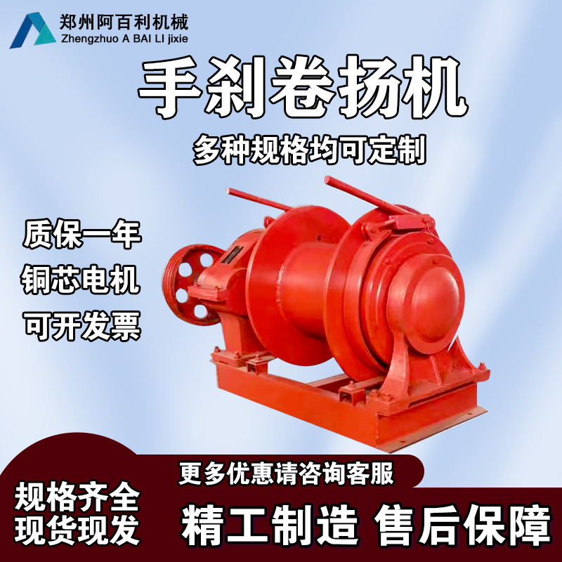 in stock handbrake winch machine cable tractor 3T5T8T electric grinder in stock handbrake winch machine cable tractor 3T5T8T electric grinder