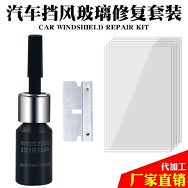 清洗/养护剂;车釉车漆镀膜;玻璃用剂