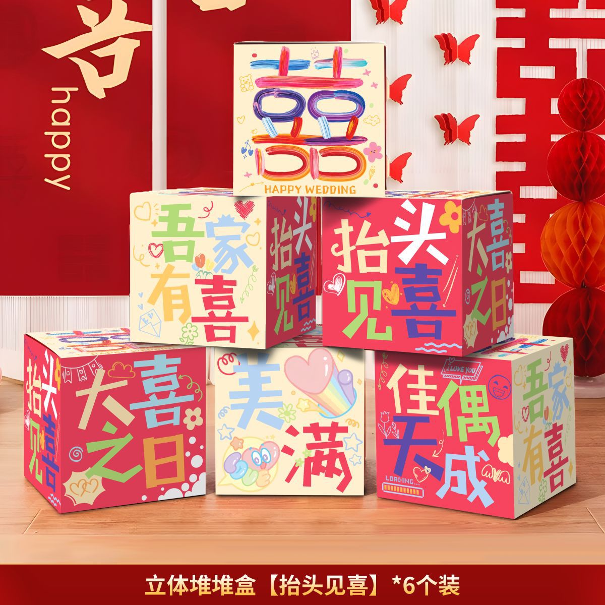 Decoración de la sala de bodas, sala de estar, decoración tridimensional de piso con personajes felices, decoración de boda para hombres y mujeres, compromiso de boda, pila de cabezas, caja feliz