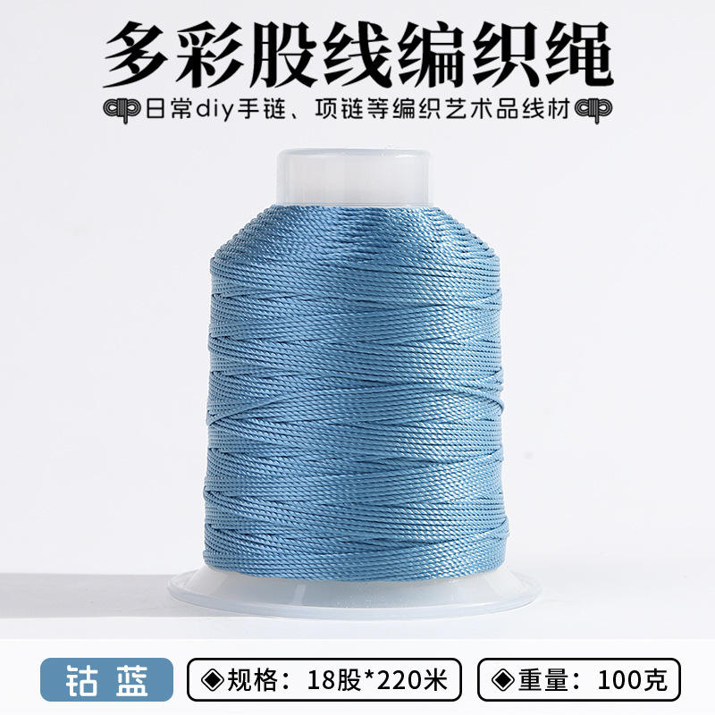 股线18股3股12股国风系股线编织手工饰品DIY编绳股线批发手工绕线|undefined