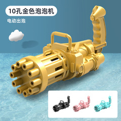 Internet celebrity Chenghai 40-hole Gatling bubble machine children's bubble gun toy night market electric gun automatically blows bubbles for play
