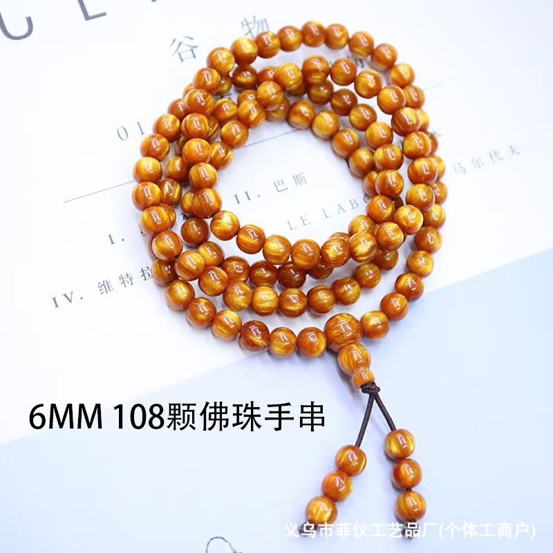 金丝海柳手串男女士2.0海柳108颗念珠手链海柳貔貅女文玩饰品热销|undefined