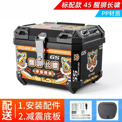 Motorcycle trunk: trunk large capacity takeaway box - standard-model-45lblack-lion-awakening-shock-absorbing-base-pp-material