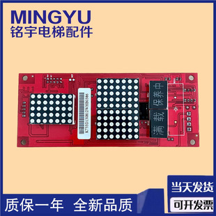 Suzhou Shenlong Elevator Outcall Board S03 VER1.2/1.3/1.4 Outcall Board New Warranty for Two Years