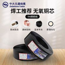 �д�Ԫͨ YH���z��늺��C��|70 95 120 150 240ƽ��