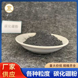 高纯碳化硼粉B4C雾化硬面材料金属碳化四硼焊接材料添加碳化硼粉