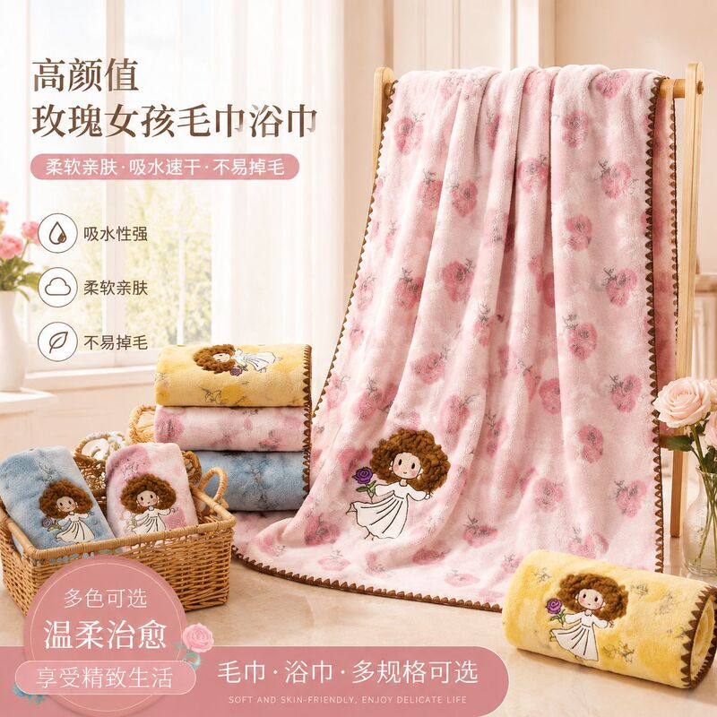 Customized rose girl towel, absorbent and lint-free coral fleece towel, thickened quick-dry towel, bath towel set wholesale Customized rose girl towel, absorbent and lint-free coral fleece towel, thickened quick-dry towel, bath towel set wholesale