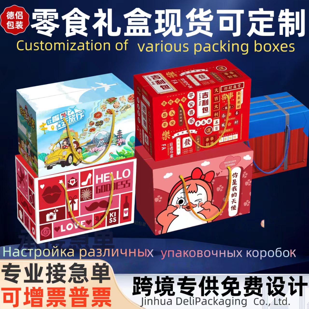 高考礼盒年货新款礼盒抖音网红零食盒卡通大礼包瓦楞彩盒手提礼盒