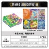 Overtime Adventure 8 bullets [30 packs in a box] retails at 2 yuan/pack