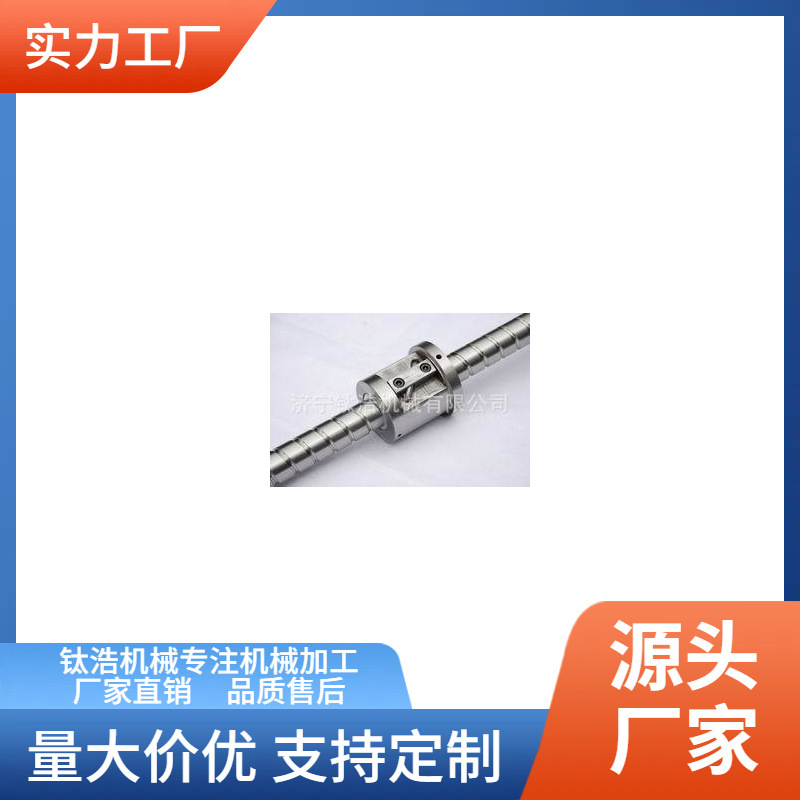 高品质正反滚珠丝杠厂家格品质值得信赖