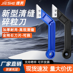 新型セメント清縫砕粒刀特急2色包ゴム取っ手タイルタイルプラスチック美縫砕材刀